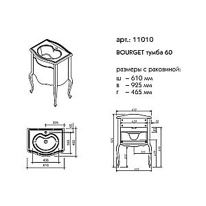 Тумба с раковиной Caprigo Bourget 60 для ванной в интернет-магазине Sanbest