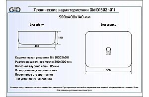 Раковина накладная Gid 50 D1302H011 53305 белая, хром купить в интернет-магазине Sanbest