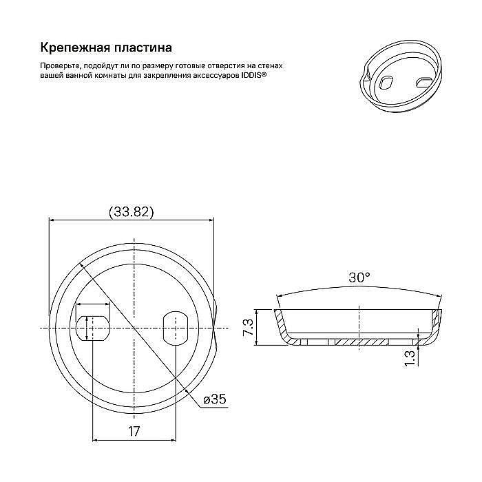 Мыльница IDDIS Retro RETSSG0i42 купить в интернет-магазине сантехники Sanbest