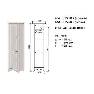 Пенал Caprigo Preston Concept для ванной в интернет-магазине сантехники Sanbest