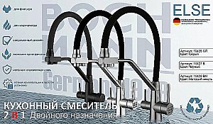 Смеситель для кухни Boch Mann Else BM10426 никель брашированный купить в интернет-магазине сантехники Sanbest