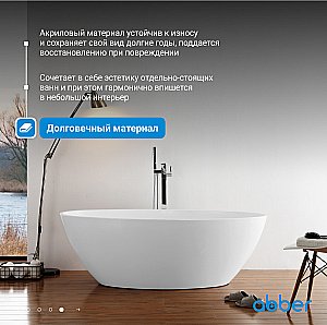 Ванна акриловая Abber AB9249-1.7 175x100 белая купить в интернет-магазине Sanbest