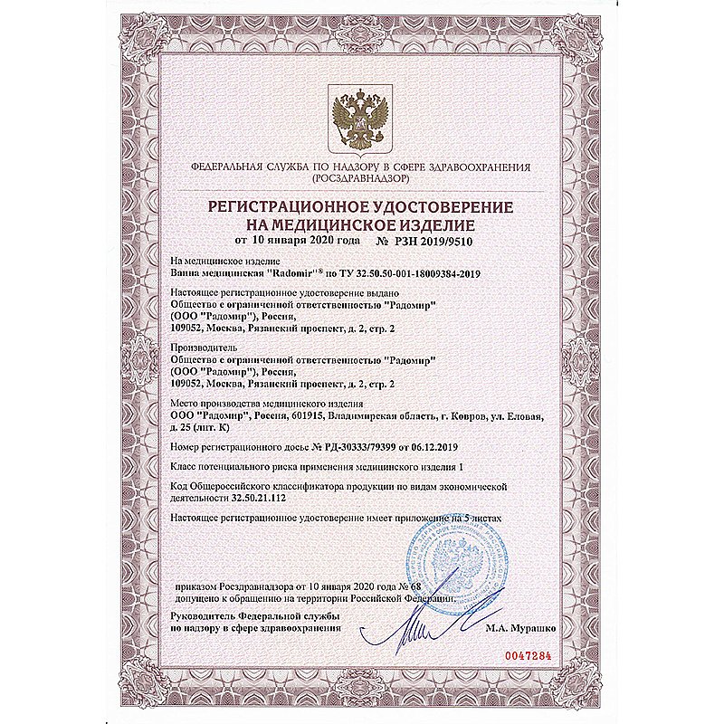 Минибассейн Радомир Цезарь Gold 188х174 белый купить в интернет-магазине Sanbest