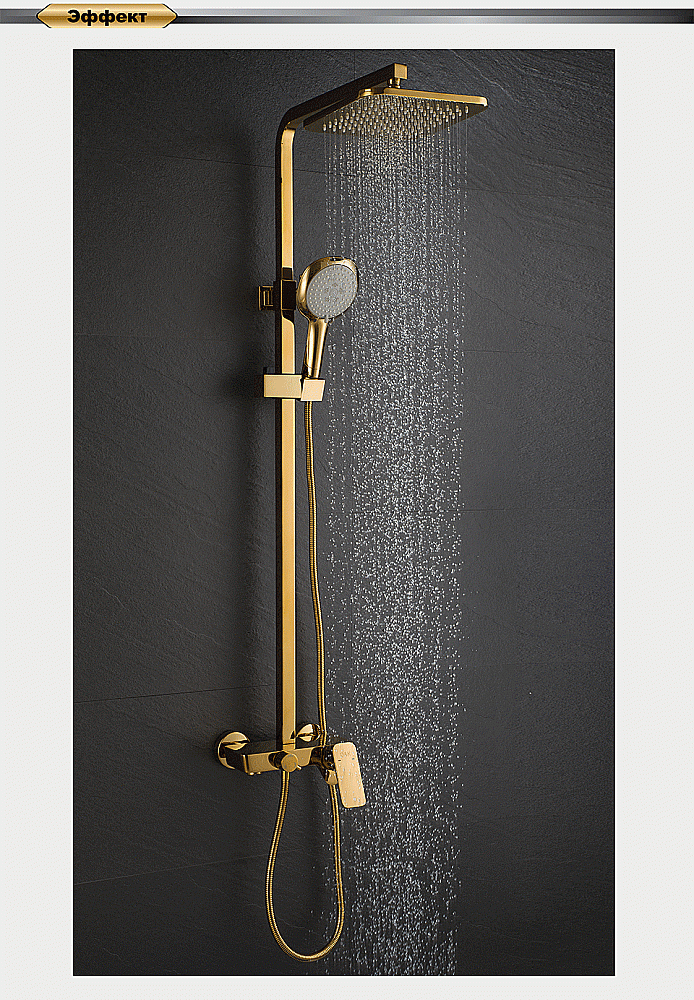 Душевая система D&K Berlin Tourto DA1433703A01 золото купить в интернет-магазине сантехники Sanbest