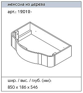 Консоль с раковиной Caprigo Spazio 85 для ванной в интернет-магазине сантехники Sanbest
