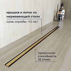 Душевой трап RGW SDR-54Gb 79215460-06 60 брашированное золото купить в интернет-магазине Sanbest