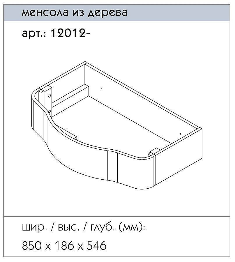 Консоль с раковиной Caprigo Spazio 85 для ванной в интернет-магазине сантехники Sanbest