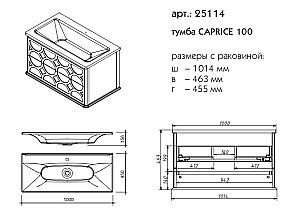 Тумба с раковиной с 2 ящиками Caprigo Caprice 100 для ванной в интернет-магазине Sanbest