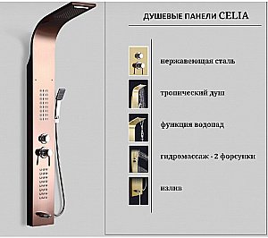 Душевая панель CeruttiSpa Celia RG 10406 розовое золото купить в интернет-магазине сантехники Sanbest