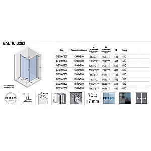 Душевой уголок Riho Baltic B203 100x80 купить в интернет-магазине Sanbest