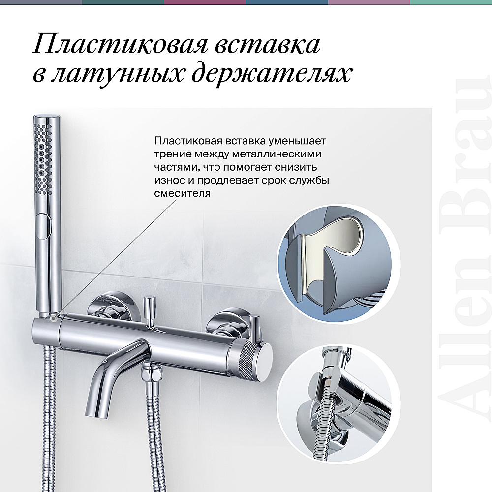 Смеситель для ванны Allen Brau Infinity 5.21007-BN никель брашированный купить в интернет-магазине сантехники Sanbest