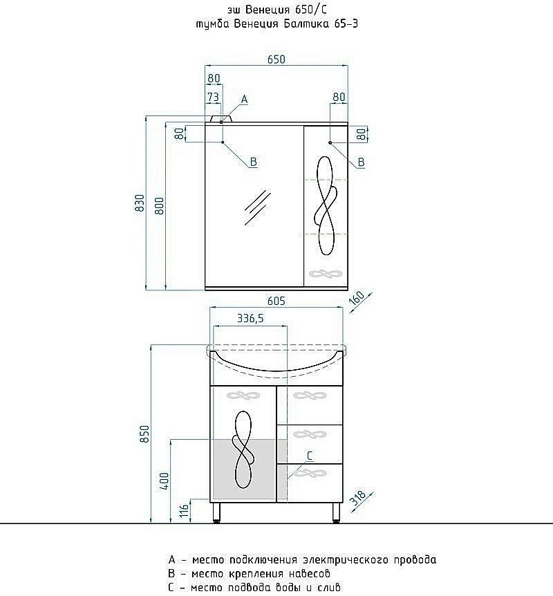 Тумба с раковиной Style Line Венеция 65 для ванной в интернет-магазине Sanbest