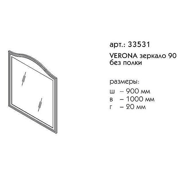 Зеркало Caprigo Verona Concept 90 в ванную от интернет-магазине сантехники Sanbest