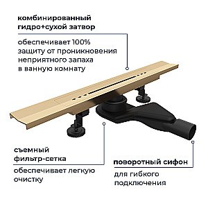 Душевой трап RGW SDR-53Gb 76215380-06 80 золото брашированное купить в интернет-магазине Sanbest