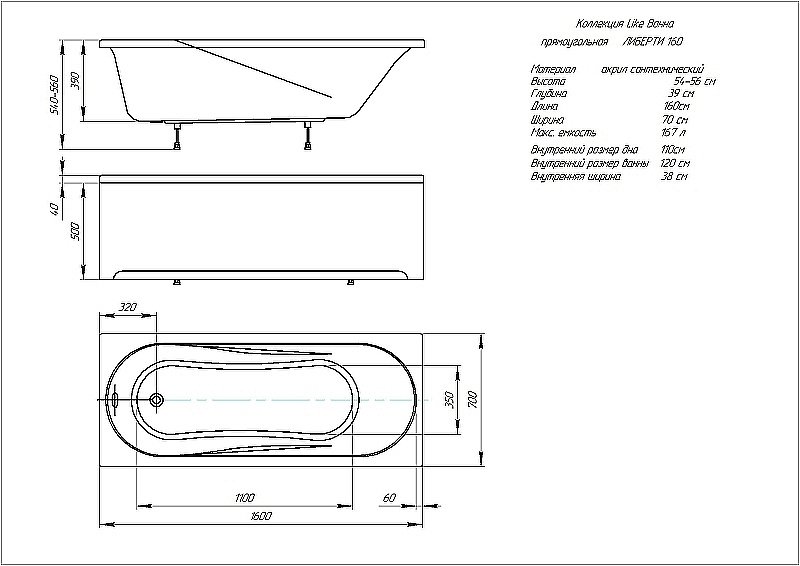 Ванна Aquatek Либерти 160х70 BER160-0000001 белая купить в интернет-магазине Sanbest
