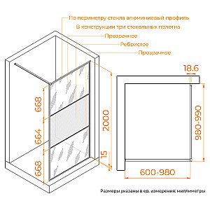 Душевое ограждение RGW Walk In WA-09-B 100 06100910-224 стекло рифленое/профиль черный купить в интернет-магазине Sanbest