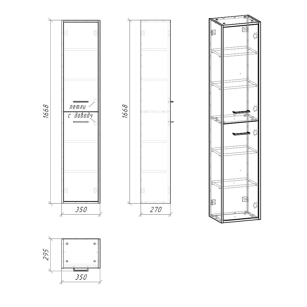 Пенал подвесной Grossman НЕРО 303021 35 альпийский дуб для ванной в интернет-магазине сантехники Sanbest