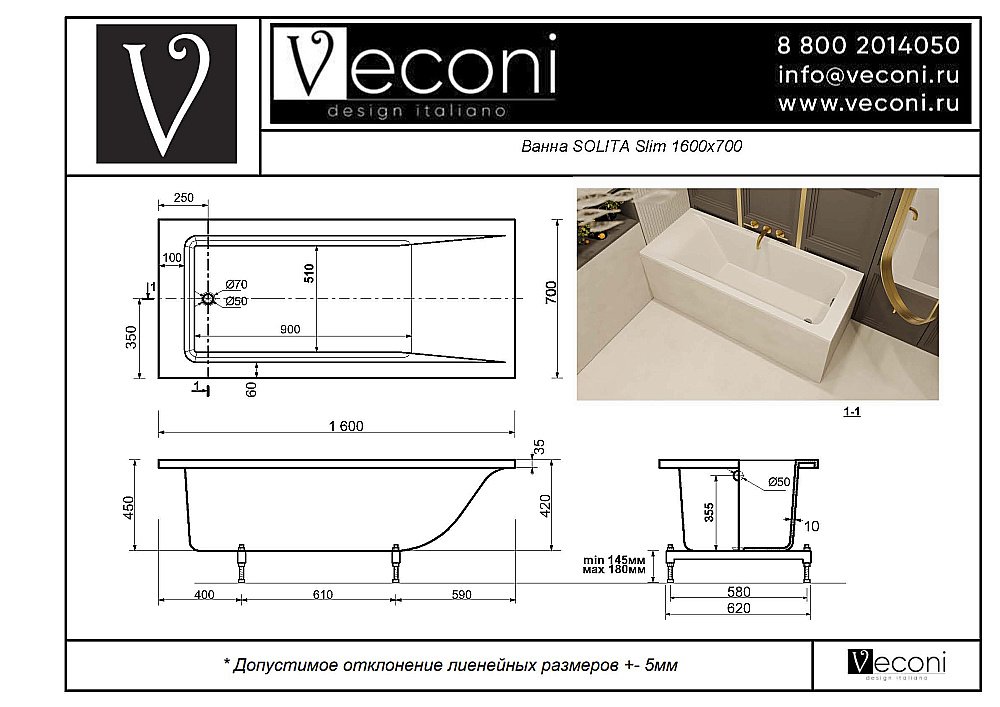 Ванна из искусственного камня Veconi Solita Slim SLTSLIM16070M 160х70 белая матовая купить в интернет-магазине Sanbest