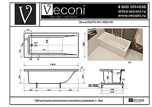 Ванна из искусственного камня Veconi Solita Slim SLTSLIM16070M 160х70 белая матовая купить в интернет-магазине Sanbest