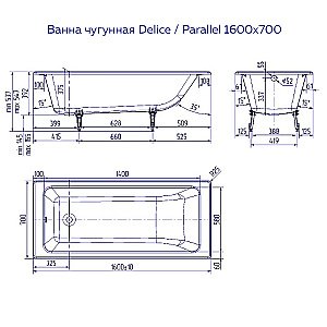 Ванна чугунная Delice Parallel Comfort DLR220504R 160x70 белая с ручками купить в интернет-магазине Sanbest