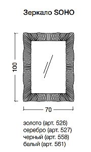 Зеркало Armadi Art Soho с пультом управления золото 70 в ванную от интернет-магазине сантехники Sanbest
