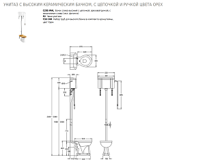 Унитаз Burlington C28S WAL+ P2+T30 CHR с высоким бачком купить в интернет-магазине Sanbest