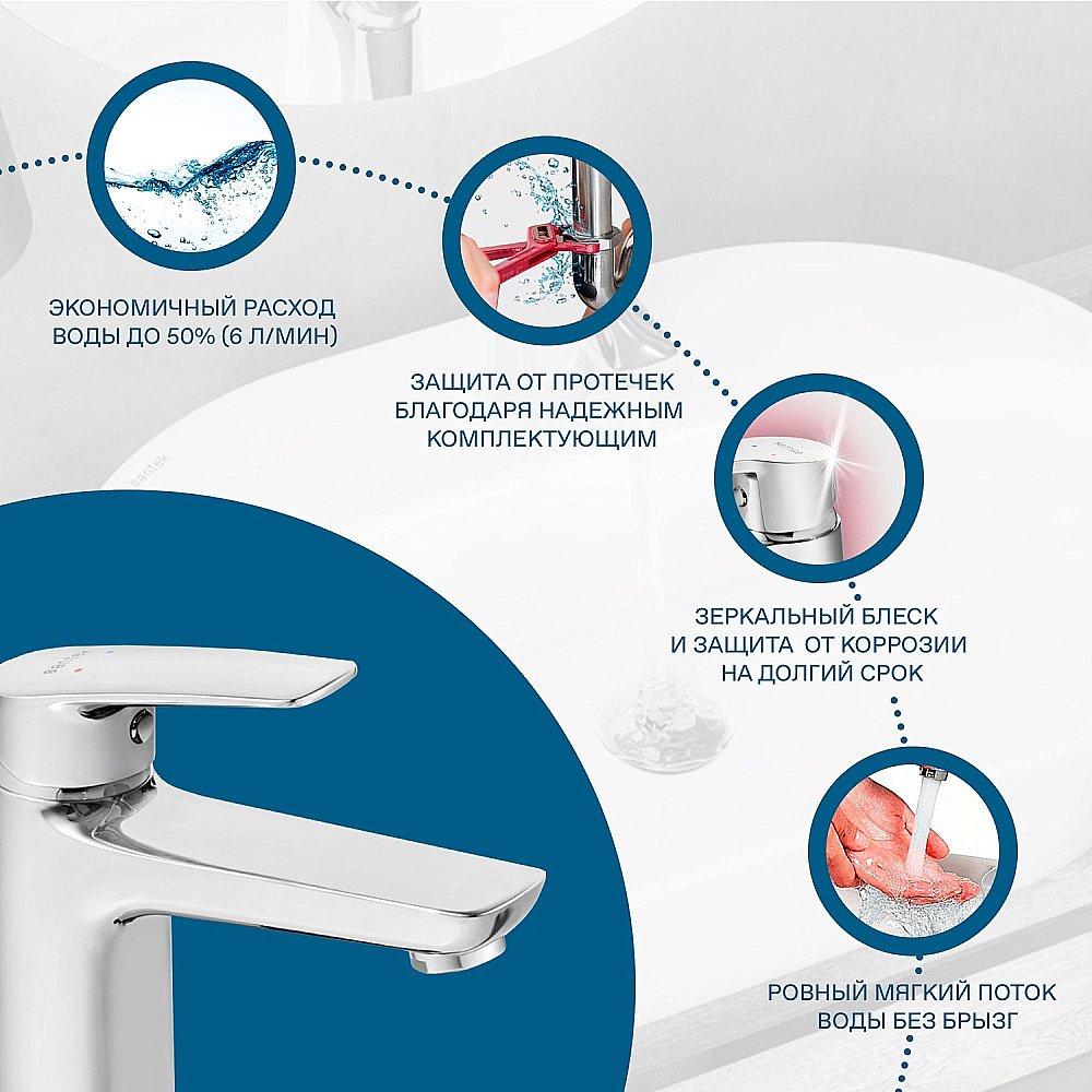 Смеситель для раковины Santek Марион WH5A02006C001 хром купить в интернет-магазине сантехники Sanbest
