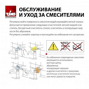 Смеситель для кухни Timo Saona 2306F белый матовый купить в интернет-магазине сантехники Sanbest