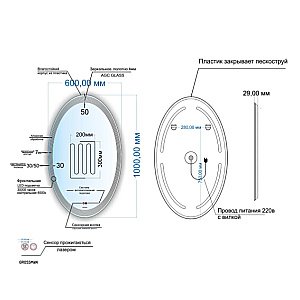 Зеркало Grossman Атрио 60 2260100 зеркальное в ванную от интернет-магазине сантехники Sanbest
