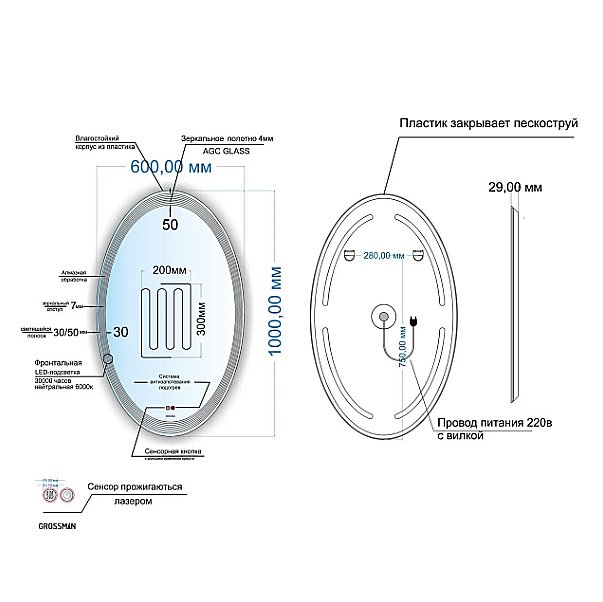 Зеркало Grossman Атрио 60 2260100 зеркальное в ванную от интернет-магазине сантехники Sanbest