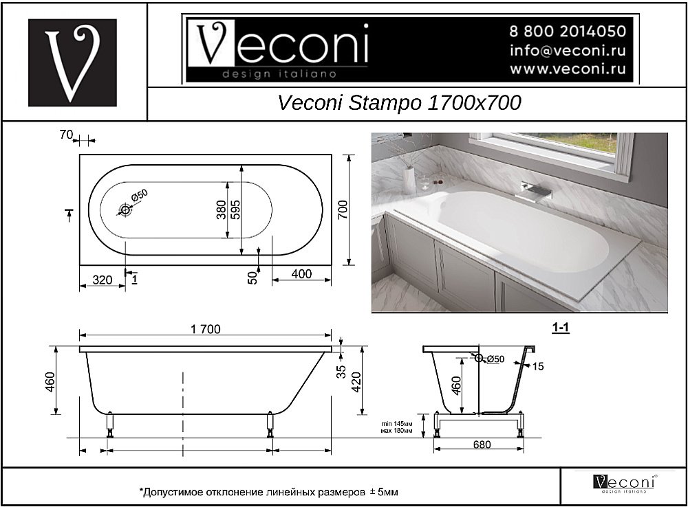 Ванна из искусственного камня Veconi Stampo STM17070BM 170х70 черная матовая купить в интернет-магазине Sanbest