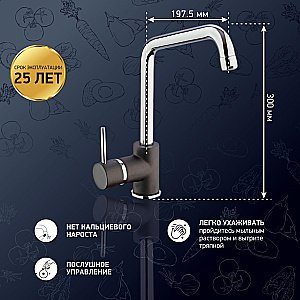 Смеситель для кухни PAINI Cox 7844572CR599H1KM черный металлик купить в интернет-магазине сантехники Sanbest