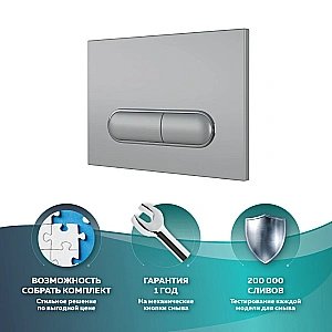 Кнопка для инсталляции OWL 1975 Mercury Knapp05MCM хром матовый купить в интернет-магазине сантехники Sanbest