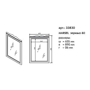 Зеркало Caprigo Marsel 60 Кремовое в ванную от интернет-магазине сантехники Sanbest