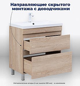 Тумба с раковиной Aquanet Нота New 58 344140+281220 светлый дуб для ванной в интернет-магазине Sanbest