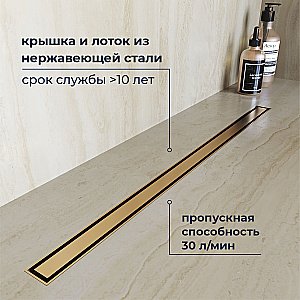 Душевой трап RGW SDR-51Gb 76215160-06 60 золото брашированное купить в интернет-магазине Sanbest