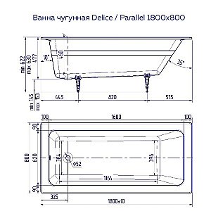 Ванна чугунная Delice Parallel Comfort DLR220506 180х80 белая купить в интернет-магазине Sanbest