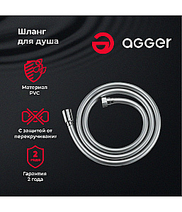 Душевой шланг Agger AH03 хром купить в интернет-магазине сантехники Sanbest
