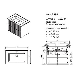 Тумба с раковиной Caprigo Novara 75 Эмали для ванной в интернет-магазине Sanbest