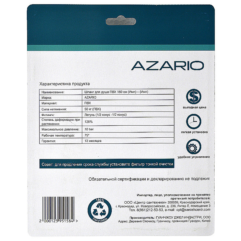 Инсталляция для унитаза Azario AZ-8010-1000 купить в интернет-магазине сантехники Sanbest