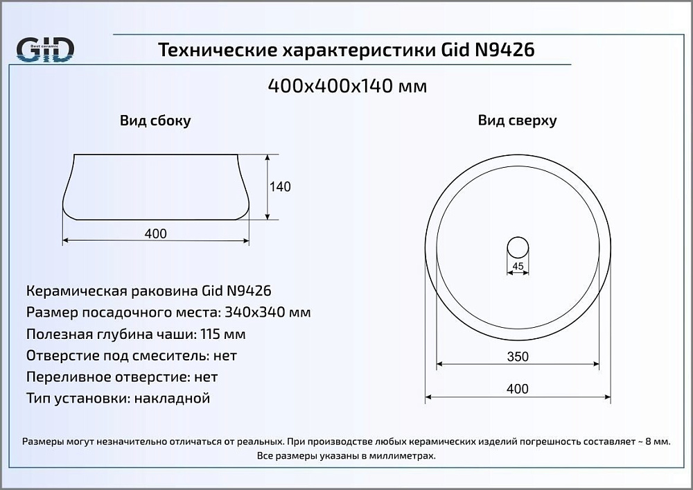 Раковина GID N9426 купить в интернет-магазине Sanbest