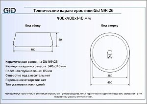 Раковина GID N9426 купить в интернет-магазине Sanbest