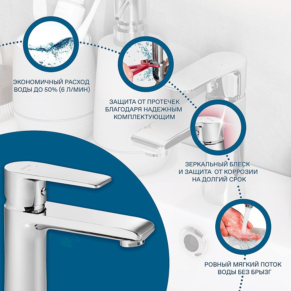 Смеситель для раковины Santek Арма WH5A02007C001 хром купить в интернет-магазине сантехники Sanbest