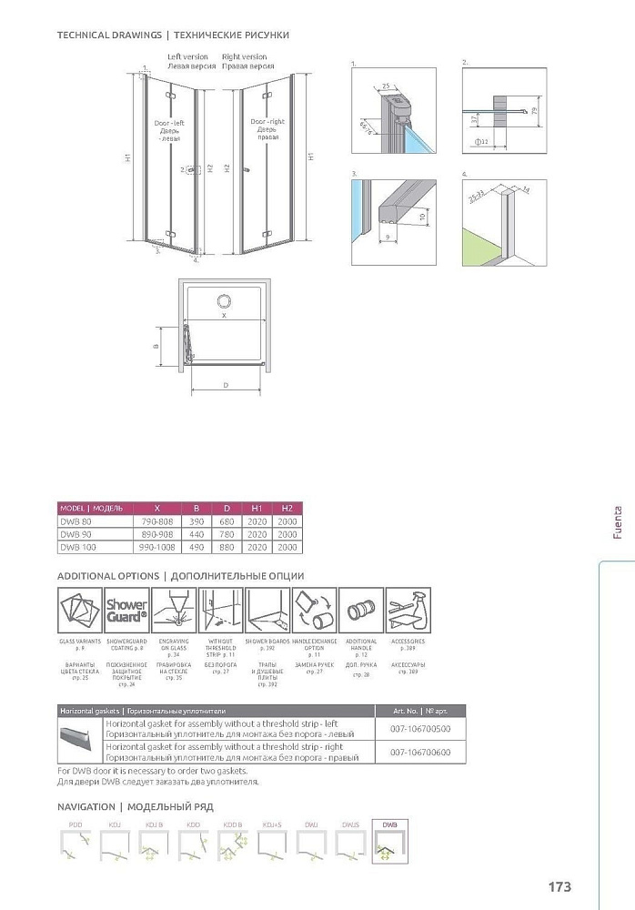 Душевая дверь Radaway Fuenta New DWB 100 купить в интернет-магазине Sanbest