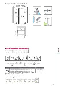 Душевая дверь Radaway Fuenta New DWB 100 купить в интернет-магазине Sanbest