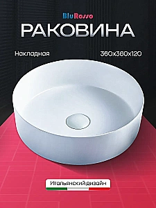 Раковина накладная GID Anello 36 b36x36w белая купить в интернет-магазине Sanbest
