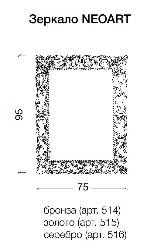 Зеркало Armadi Art Neoart бронза 75 в ванную от интернет-магазине сантехники Sanbest