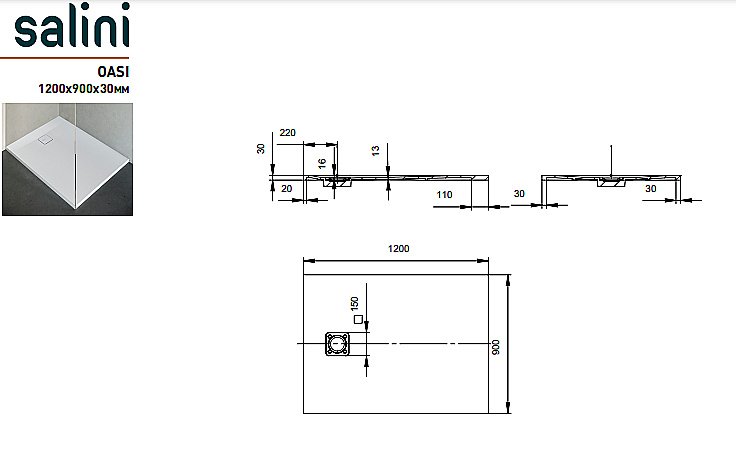 Душевой поддон Salini OASI 120322M 120x90 купить в интернет-магазине Sanbest