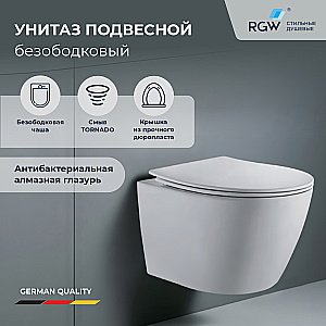 Унитаз подвесной RGW SW-50 80420250-01 белый, безободковый, с крышкой микролифт, слив-торнадо купить в интернет-магазине Sanbest