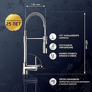 Смеситель для кухни PAINI Cox 78CR557PEKM хром купить в интернет-магазине сантехники Sanbest